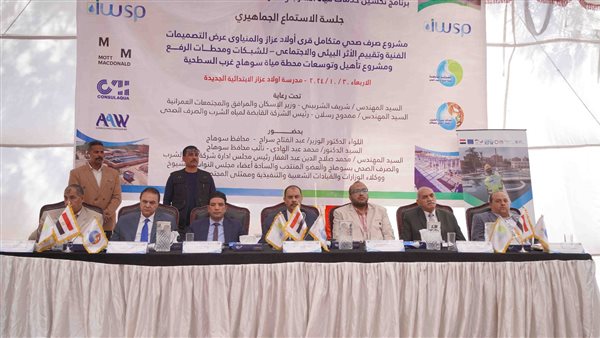 محافظ سوهاج في حوار