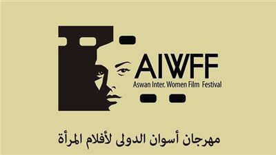 مهرجان أسوان يفتح باب التقديم للمشاركة بـ تقرير صورة المرأة في السينما العربية