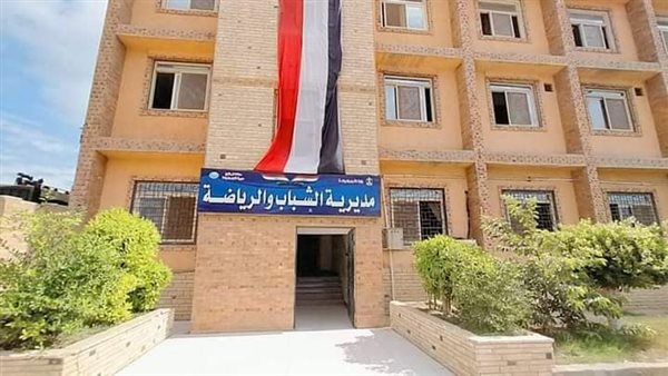 مديرية الشباب والرياضة