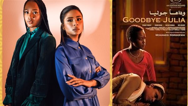 فيلم وداعا جوليا