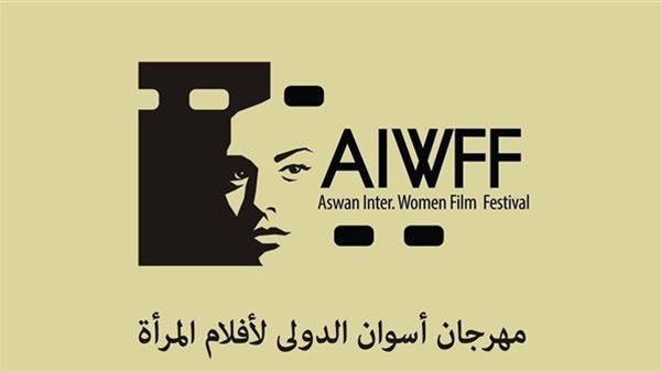 مهرجان أسوان الدولي