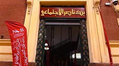 بنك ناصر يعلن إطلاق مسابقة لعملائه: ادفع ببطاقة ميزة واكسب نصف جنيه ذهب