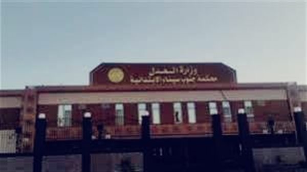 محكمة جنايات جنوب