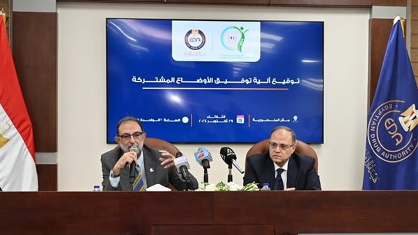 هيئتا الدواء المصرية