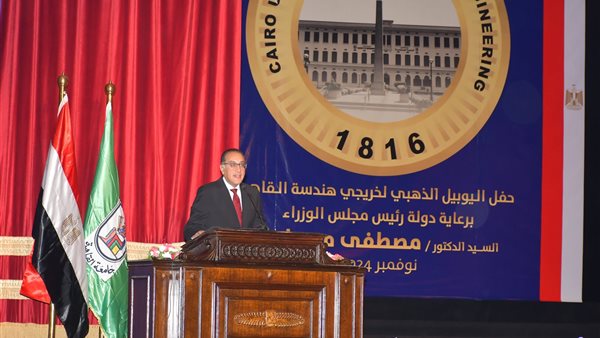 رئيس الوزراء 