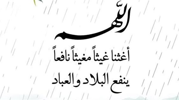 دعاء المطر المستجاب