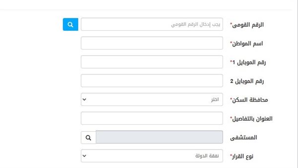 طريقة عمل العلاج