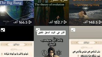 غضب مستخدمي التيك توك من قناة تنشر تسجيلات قرآنية مصحوبة بأنغام موسيقية| بث مباشر 