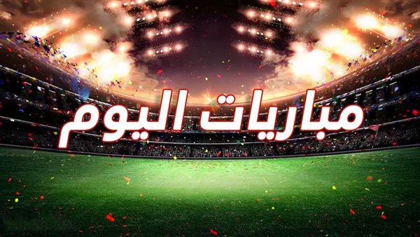 . مواعيد مباريات