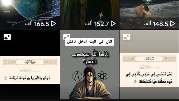 قنوات مسيئة