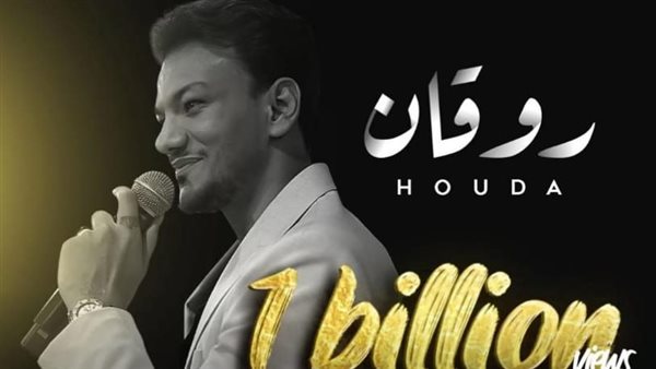 حودة بندق - أرشيفية