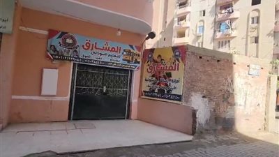 لإدارتها دون ترخيص.. غلق كيانات تمارس أنشطة للتعليم السوداني واليمني ببولاق| صور 