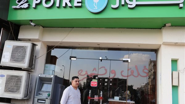 غلق وتشميع محلات