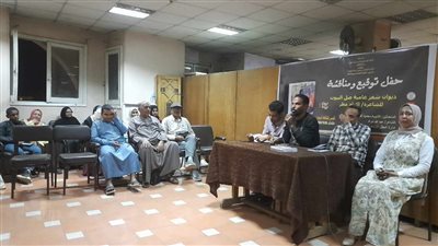 عبد الرحمن الأبنودي وضل البيوت في نقاشات قصور الثقافة بأسوان