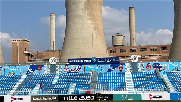 نادي غزل المحلة