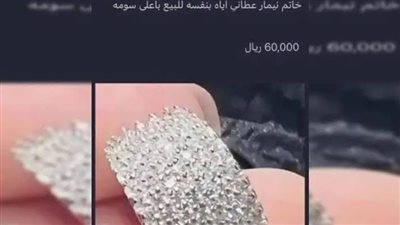 بعد بيعه بـ60000 ريال سعودي.. خاتم اللاعب البرازيلي نيمار يتصدر التريند