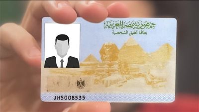 سعر استمارة البطاقة الشخصية 2025     