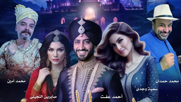 أوبريت راحت عليك