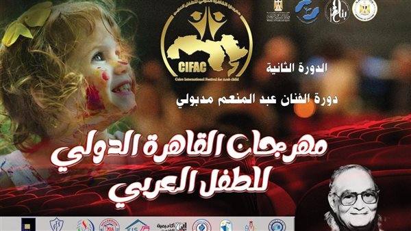 بوستر مهرجان القاهرة