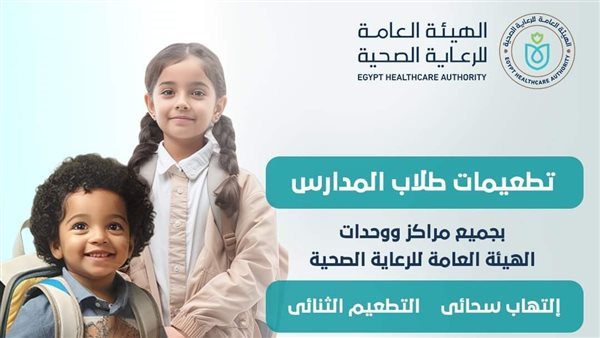 الإعلان عن حملة للتطعيمات