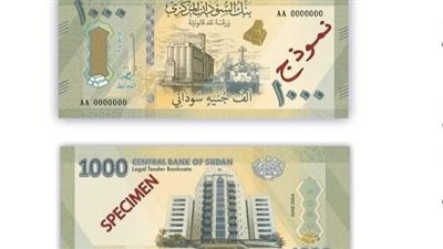 السودان يدخل فئات نقدية جديدة ويدعم نظامه المصرفي وسط انتقادات