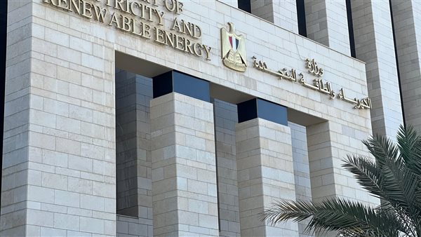 وزارة الكهرباء والطاقة