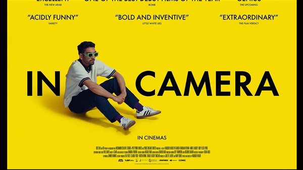 بوستر فيلم In Camera