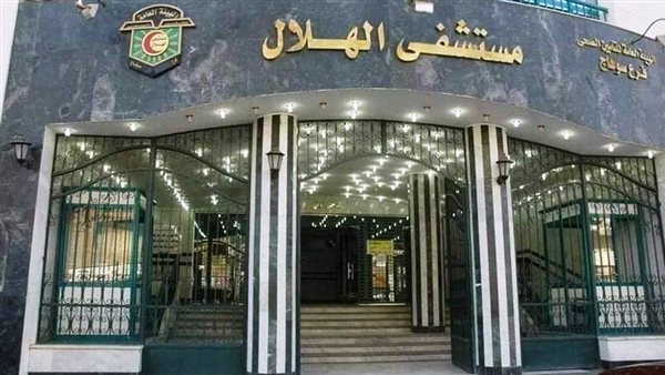 مستشفى الهلال بسوهاج