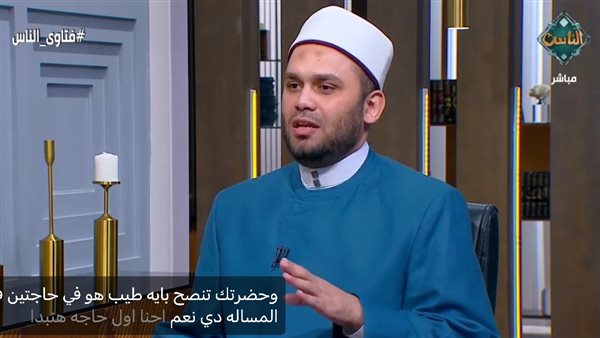 امين الفتوى