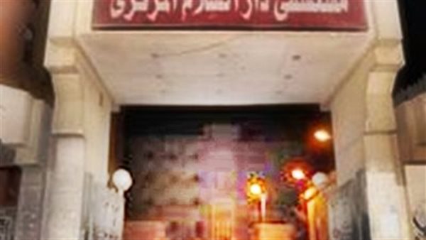 مستشفى دار السلام