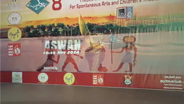 مهرجان طيبة الدولي