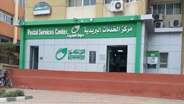 عناوين مكاتب بريد