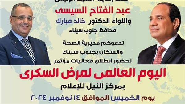 انطلاق مؤتمر اليوم