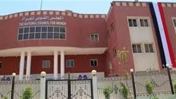 القومي للمرأة