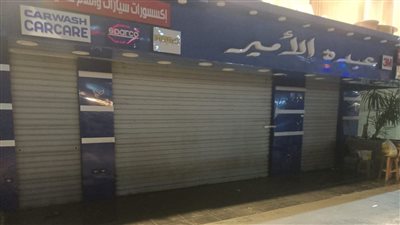 غلق وتشميع مركز عبده الأمير لقطع غيار السيارات في مدينة نصر | صور