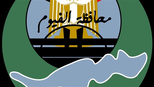 محافظة الفيوم