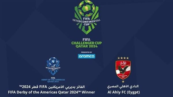 مباراة نصف نهائي