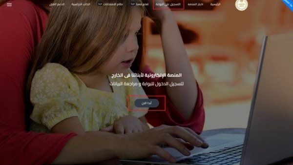 شرح طريقة تسجيل التقدم