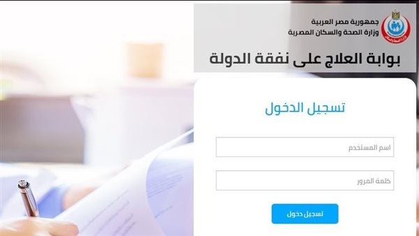 تفاصيل خدمة العلاج