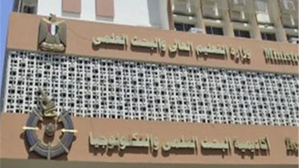 اكاديمية البحث العلمي