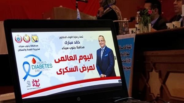 اليوم الثانى لمؤتمر