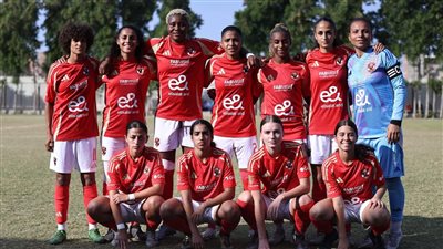 بهاتريك حبيبة عصام وشارتي.. سيدات الأهلي يكتسحن الجونة 11-0 في الدوري الممتاز