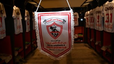 تشكيل الزمالك أمام النصر الليبي في مهرجان اعتزال خالد حسين
