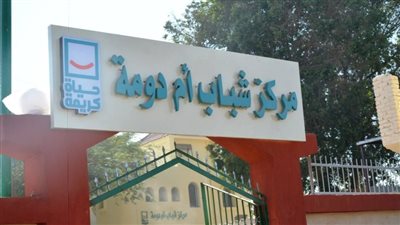 من العتمة للنور..  قرية أم دومة أول قرية نموذجية في سوهاج بفضل حياة كريمة| تقرير