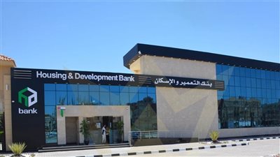 محفظة القروض ببنك التعمير والإسكان ترتفع لـ 58.70 مليار جنيه بنهاية مارس