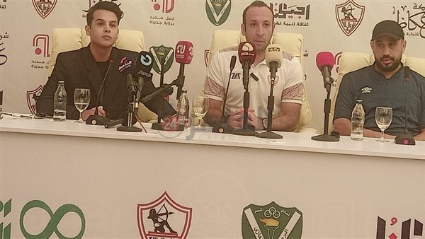 المؤتمر الصحفي لمباراة