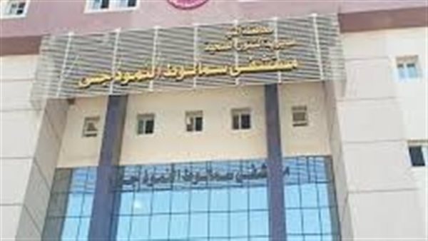 مستشفى سمالوط المركزي