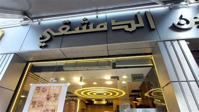 غلق وتشميع مطعم الياسمين الدمشقي لمخالفته التراخيص بمدينة نصر | صور