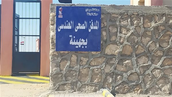 التنمية المحلية والبيئة