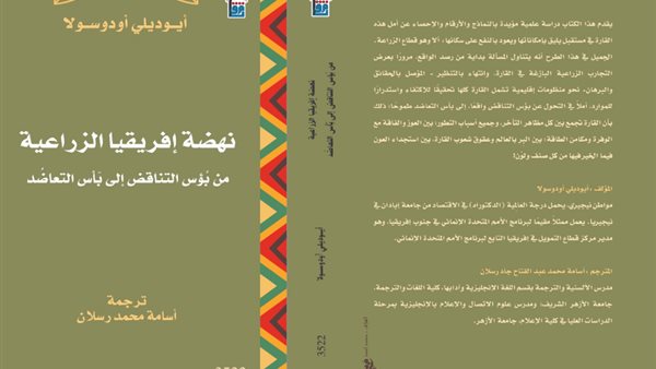 غلاف الكتاب 